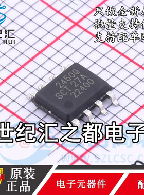 原装正品SCT2450QSTER 封装ESOP-8 DC-DC电源管理IC芯片