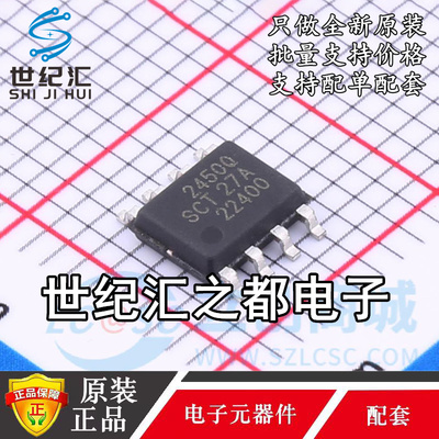 原装正品SCT2450QSTER 封装ESOP-8 DC-DC电源管理IC芯片