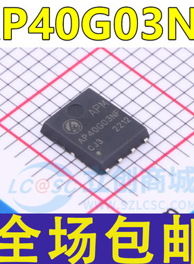 永源微 AP40G03NF DFN-8(5x6) 42A/-38A 30V N+P通道增强型MOS管