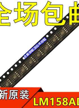 全新 LM158ADR LM158AD LM158A  贴片SOP8 放大器芯片