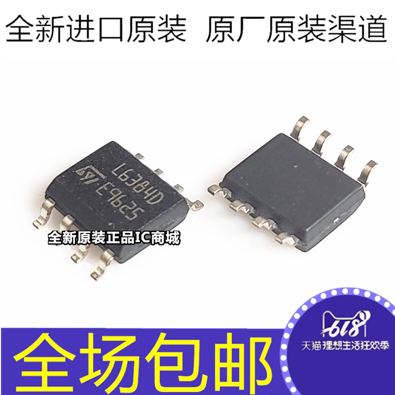 全新原装 L6384D L6384D013TR 电桥驱动器芯片-外部开关 贴片SOP8