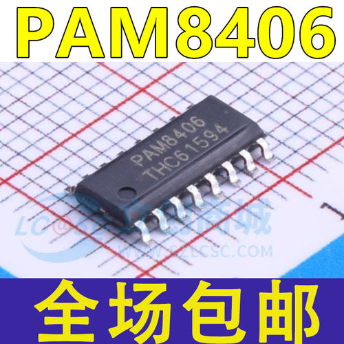 全新 PAM8406 PAM8406DR 5W立体声音频功放IC芯片 贴片SOP-16