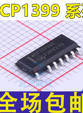 NCP1399 ACDR2G AADR2G APDR2G AMDR2G AC AA AP AM NCP13992