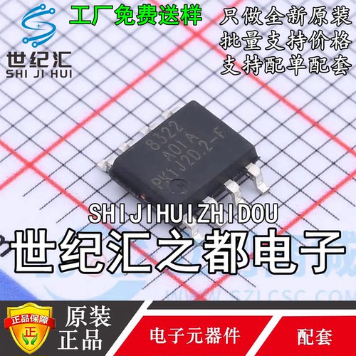 原装正品栅极驱动IC LN8322SR-G  SOP-8 半桥MOSFET 全新