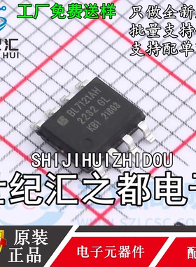 原装正品 数字隔离器BL7121AH 贝岭3750V耐压 2通道 隔离器 SOP-8