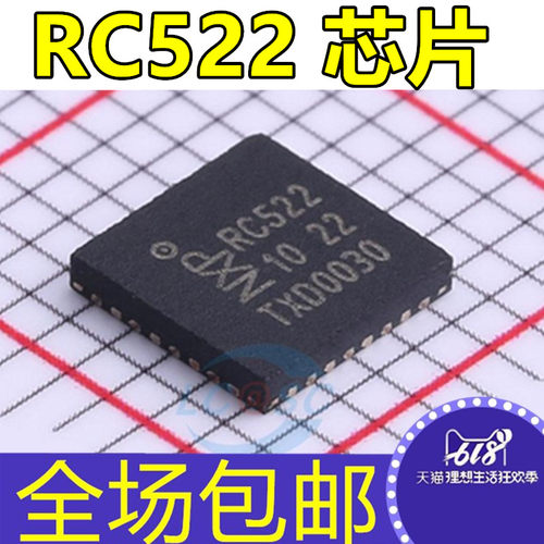 全新 MFRC52202HN1 RC522 封装QFN32 射频卡RFID非接触式读写芯片