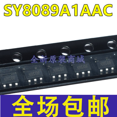 全新原装 SY8089A1AAC SOT-23-5 丝印:qH* 开头同步降压稳压芯片