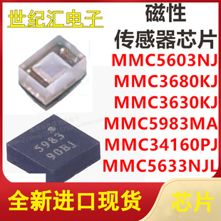 MMC5983MA/5603NJ/3680KJ/3630KJ/5633NJL/34160PJ 三轴磁传感器