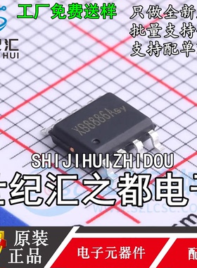 原装正品 XB8886A SOP-8 二合一锂电池保护管理芯片