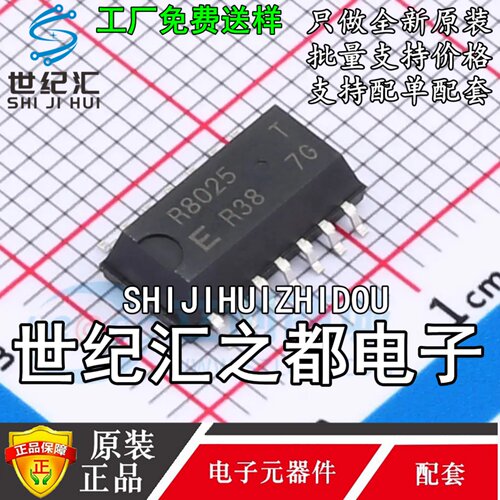 RX8025T-UB RX8025T-UC RX-8025T R8025T 实时时钟芯片 贴片SOP14