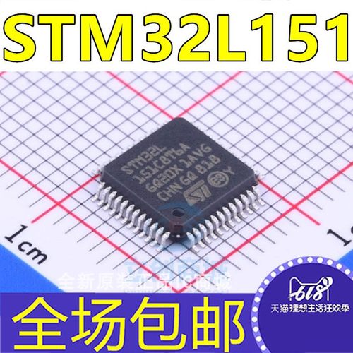 芯片 STM32L151C8T6A CBT6A C8T6 CBT6 RCT6 RET6 RBT6 VCT6 VET6