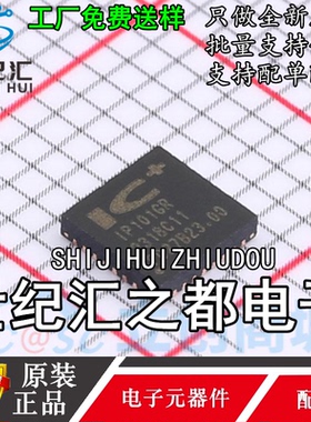 原装正品 IP101GRR VQFN-32 以太网光纤控制收发器芯片 工业/民用