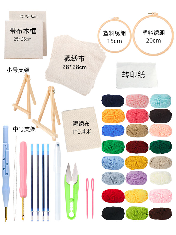 毛线工具套装俄罗斯戳戳绣材料包diy手工戳针绣布自制解压装饰画