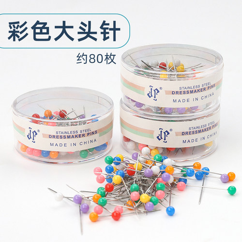 彩色定位针服装大头固定针手工立裁珠光针缝纫小号定型针辅助工具