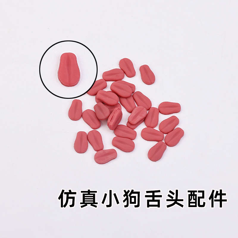 手工diy制作扭扭棒小狗舌头动物舌头羊毛毡玩偶舌头玩偶配件