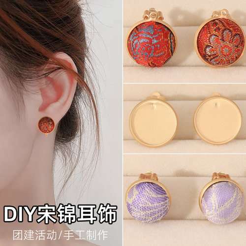 宋锦耳夹手工diy材料包新中式国风耳环耳饰配件创意礼品送闺蜜