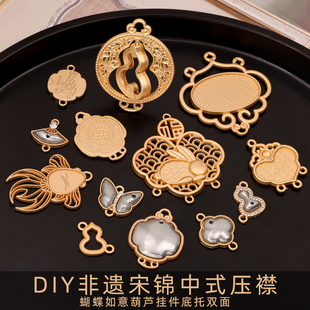 贴布掐丝珐琅空托 非遗宋锦合金镶嵌葫芦压襟diy如意挂坠配饰中式