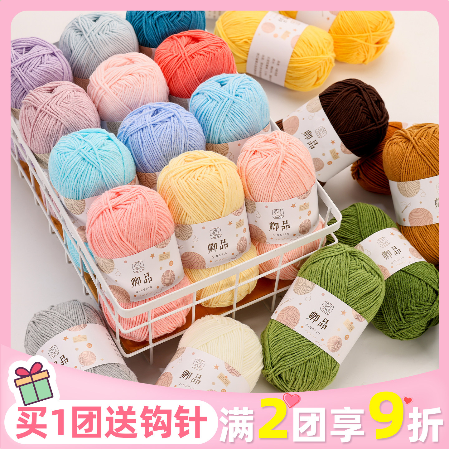 卿品4股精梳毛线团牛奶棉手工编织diy钩针围巾花束材料包毛衣线团