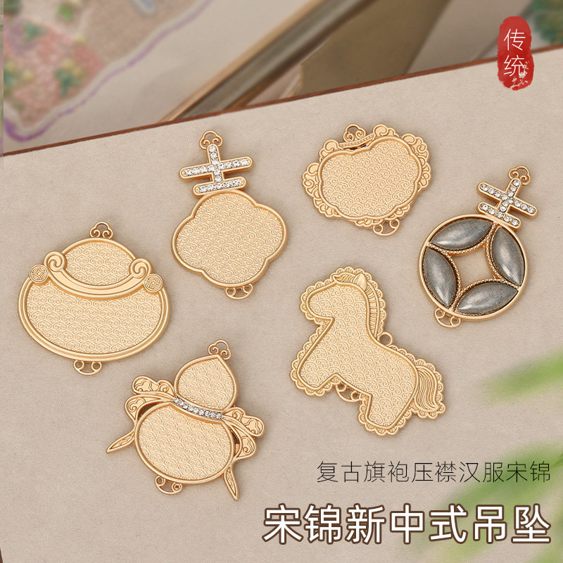 新中式宋锦DIY压襟手工制作空底托胸针材料团建暖场活动复古胸花,饰品/流行首饰/时尚饰品新,其他DIY饰品配件,淘宝优惠券,粉丝福利购,淘宝优惠卷