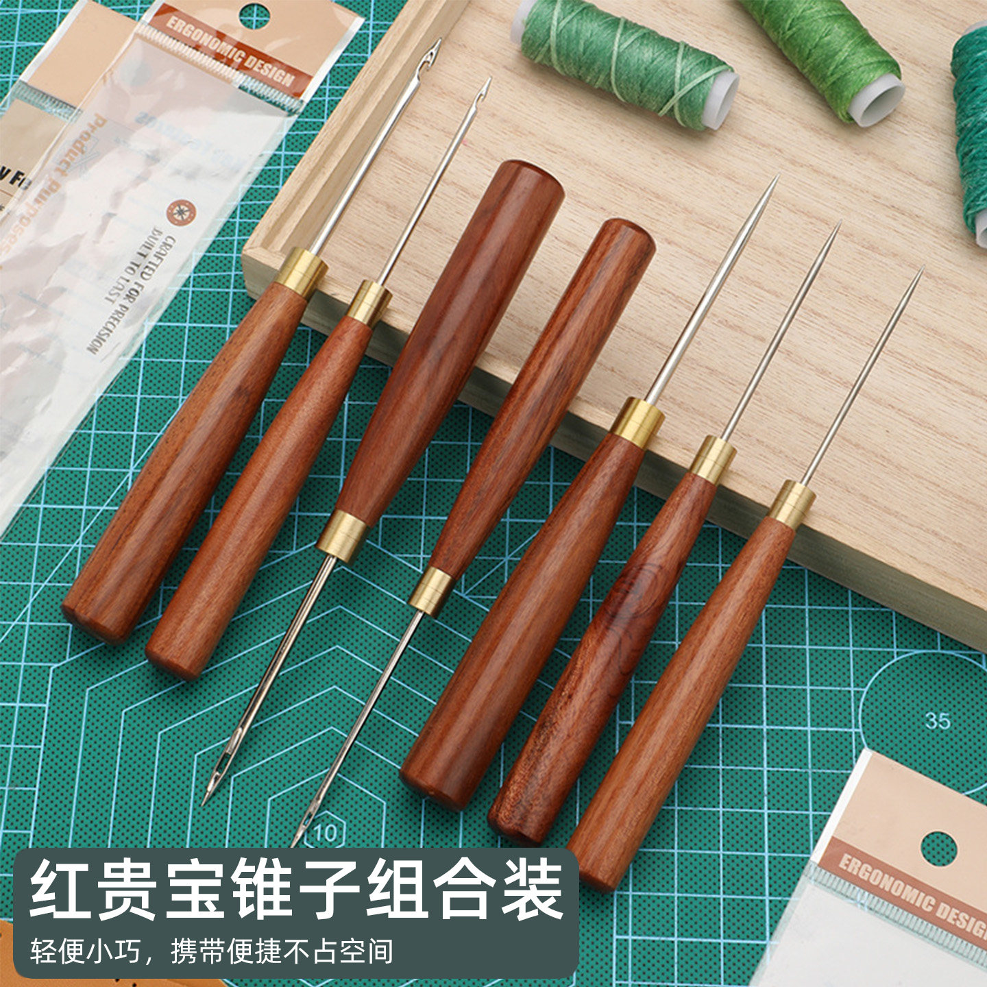红贵宝木锥子组合装手工DIY工具带手柄中孔锥钩头锥补鞋上鞋打孔