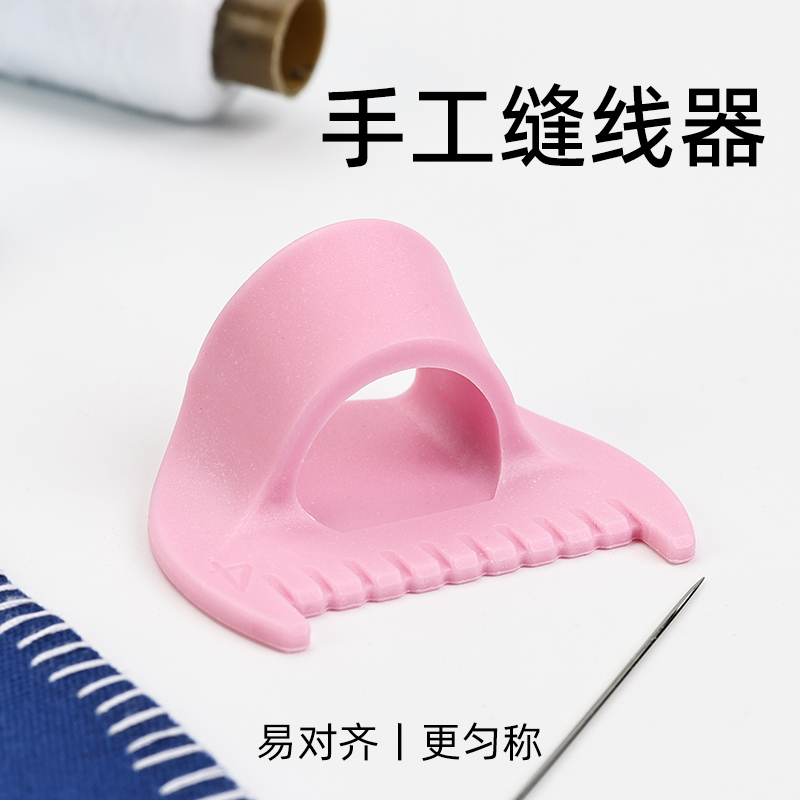 DIY手工缝线锁边神器多功能布艺缝纫手工家用辅助工具实用帮手