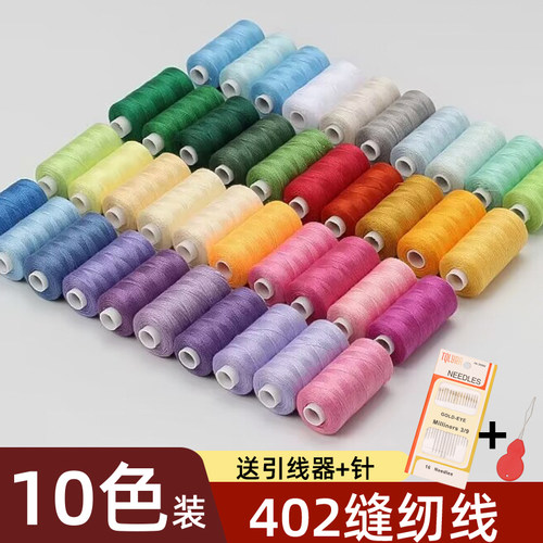 家用手缝线缝衣针402缝纫线