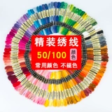 100 цветовая вышивка линия перекрестная проводка