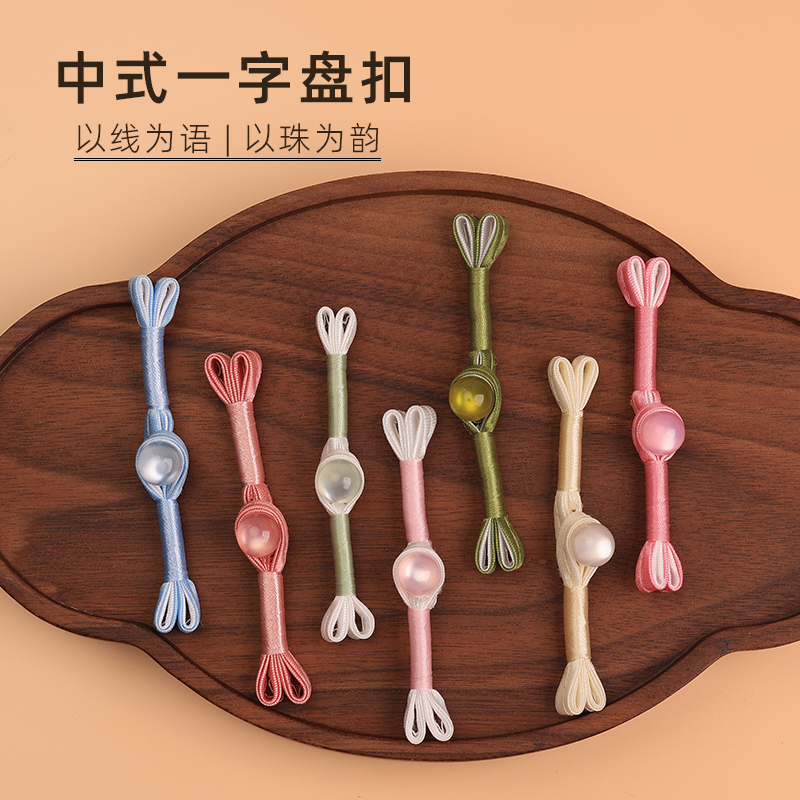 仿玉石珠盘扣扣子旗袍燕尾一字扣复古手工纽扣汉服装饰扣子辅料