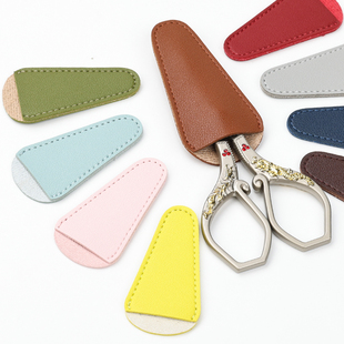 家用小剪刀保护皮套刀尖安全皮革套儿童防戳伤便携收纳皮包小剪刀