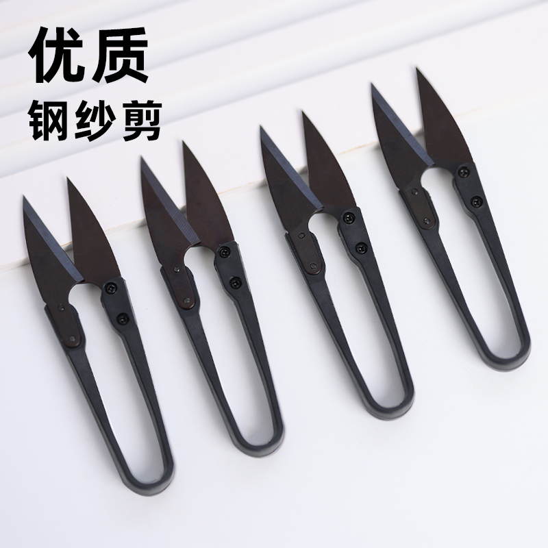 锋利家用U型剪纱剪绣花剪刀