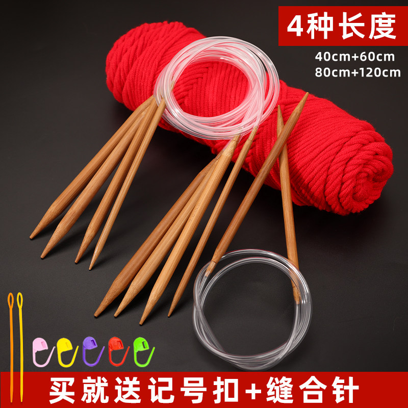 碳化竹毛衣环形针手工编织工具全套装针织家用打毛线针循环袖子针,居家布艺,针,淘宝优惠券,粉丝福利购,淘宝优惠卷