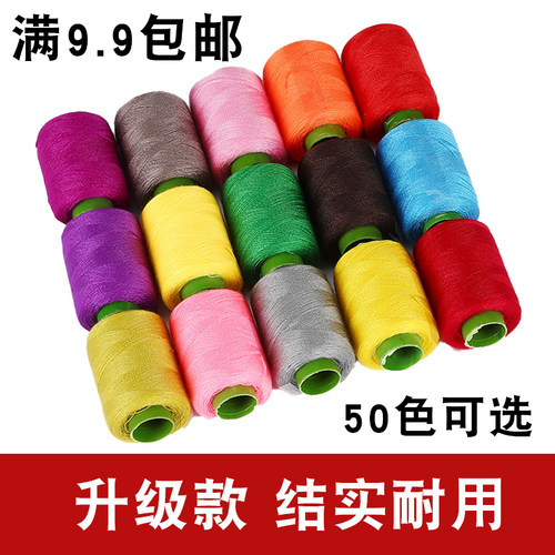 小卷宝塔线手工缝衣服线