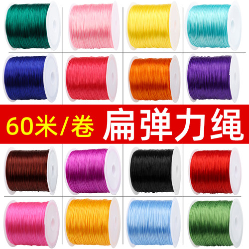 手串弹力绳60米大卷穿珠子
