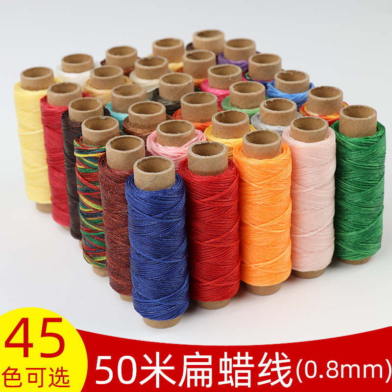 150D扁蜡线手工DIY编织
