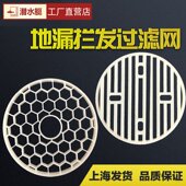 潜水艇地漏毛发过滤网盖卫生间浴室下水道内芯圆形网片拦发网配件