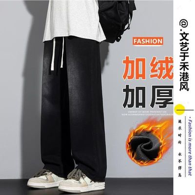 直筒牛仔裤男秋冬款加绒加厚宽松黑色青少年阔腿裤男生长裤子冬季