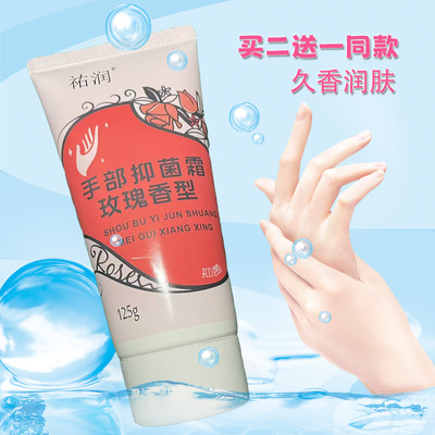 佳原堂玫瑰丝滑抑菌润手霜保湿