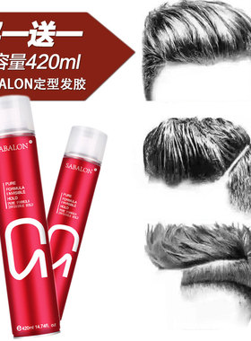 SABALON发胶男士强力定型喷雾化妆师造型专用干胶清香持久啫喱水
