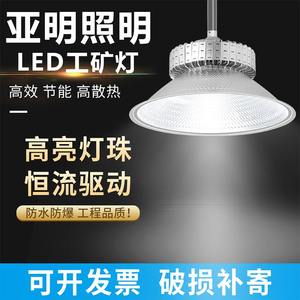 亚明照明led工矿灯国标led防爆灯