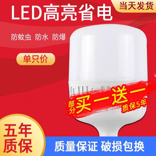 led灯泡e27螺口家用工厂照明