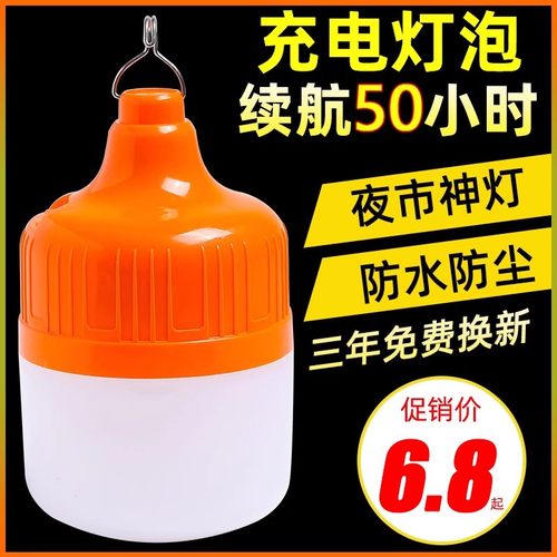 顺丰包邮LED节能超亮应急灯