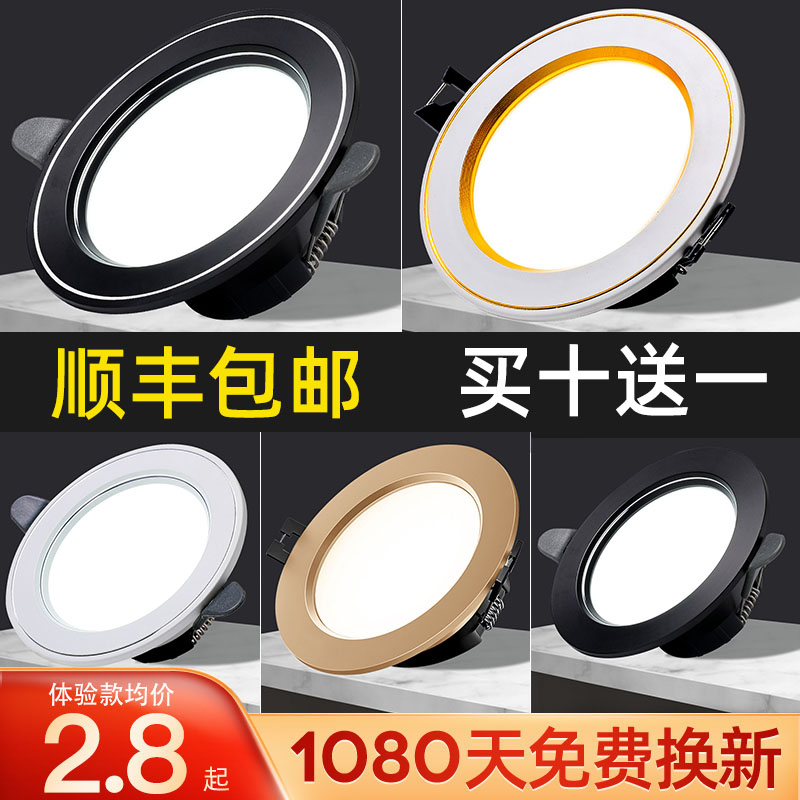 led筒灯嵌入式孔灯洞灯家用简灯7.5开孔吊顶三色天花灯射灯牛眼灯