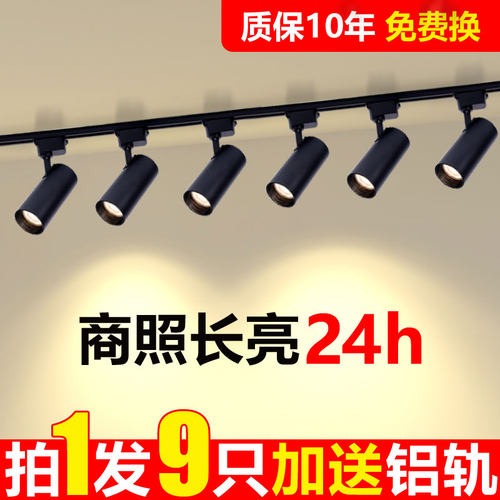 轨道射灯轨道灯背景墙灯