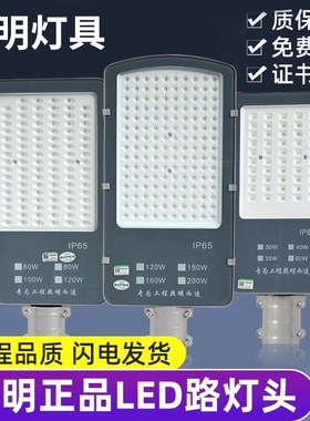 亞明led路灯头50W户外防水超亮道路电线杆照明灯100w挑臂路灯