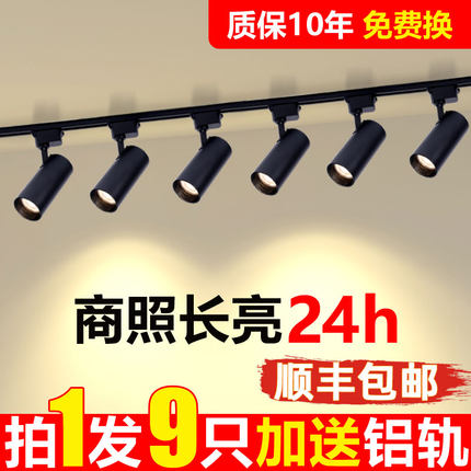 服装店射灯led轨道灯店铺商用明装轨道灯导轨式超亮背景墙天花板