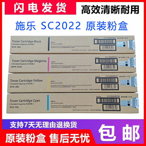 原装 富士施乐SC2022粉盒 DocuCentre sc2022 CPS C2020碳粉 墨粉