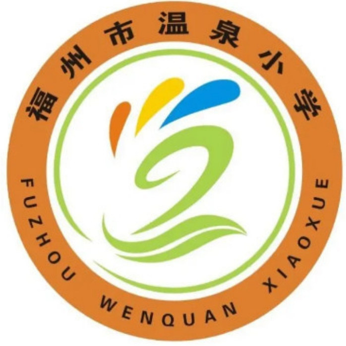 福州市温泉小学校服春秋