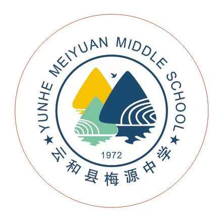 云和县梅源中学