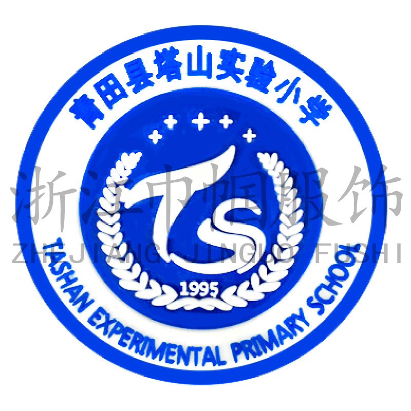 巾帼校服青田县塔山实验