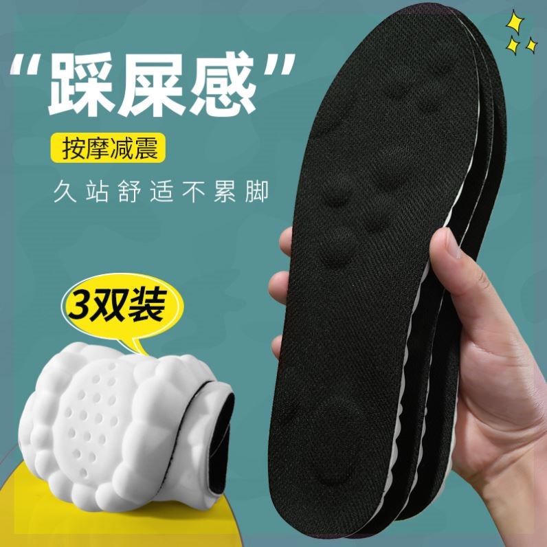 劳保鞋专用鞋垫男士久站不累超软防脚痛加厚款运动减震女吸汗防臭
